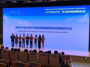 數(shù)字人文浪潮中的文創(chuàng)科技新圖景——2019深圳文化科技創(chuàng)新論壇側(cè)記