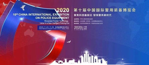 北京警察的黑科技，閃亮登場(chǎng) 數(shù)字文化創(chuàng)意技術(shù)裝備重塑現(xiàn)代警務(wù)新生態(tài)